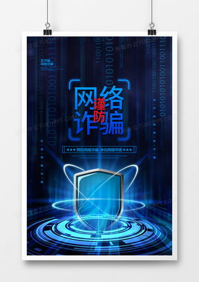 精品网络广告设计大全 熊猫办公提供高效网络广告设计模板下载